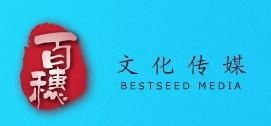 北京百穗文化傳媒 深耕京城，賦能文化產業新生態